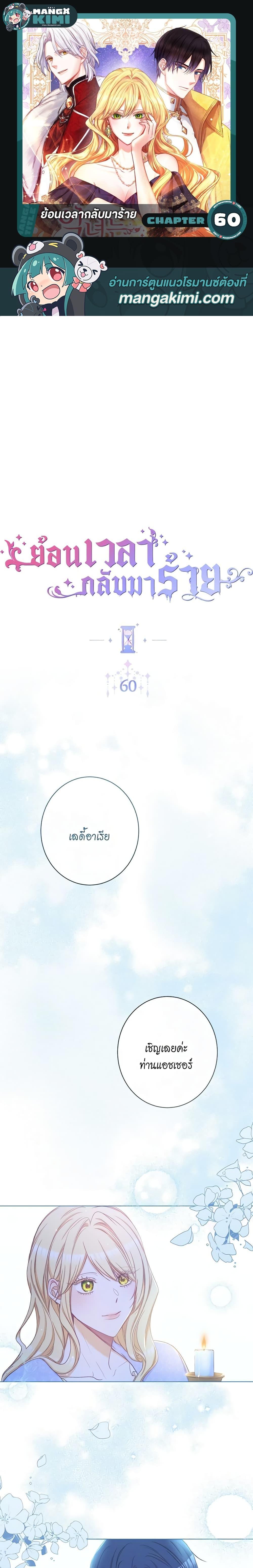 Manga-lc-com อ่านมังงะ อ่านการ์ตูน ออนไลน์ ฟรี The Villainess Turns the Hourglass ตอนที่ 1 2 3 4 5 6 7 8 9 10 11 12 13 14 ฟรี ไม่มีโฆษณา Manga-lc - อ่าน มังงะ อ่าน การ์ตูน ออนไลน์ อ่านมังงะ ฟรี