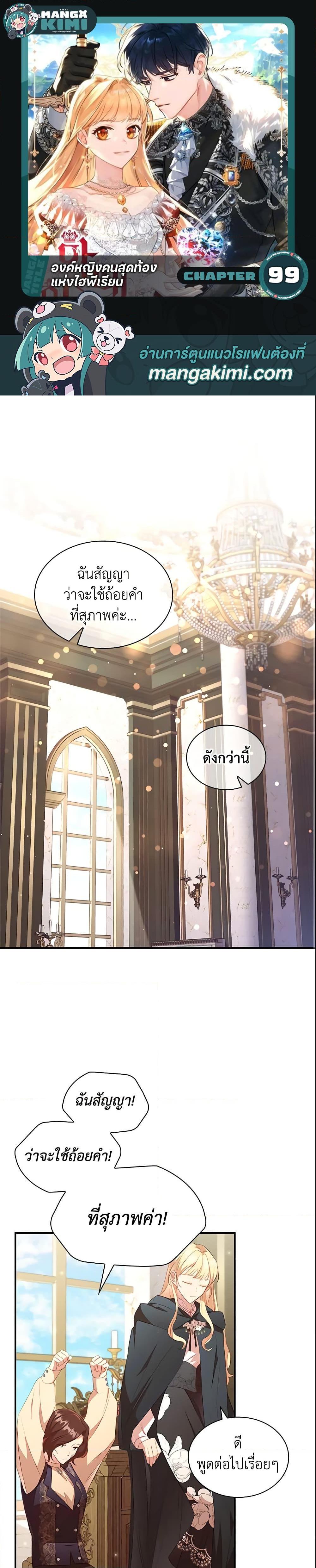 Manga-lc-com อ่านมังงะ อ่านการ์ตูน ออนไลน์ ฟรี The Beloved Little Princess ตอนที่ 1 2 3 4 5 6 7 8 9 10 11 12 13 14 ฟรี ไม่มีโฆษณา Manga-lc - อ่าน มังงะ อ่าน การ์ตูน ออนไลน์ อ่านมังงะ ฟรี
