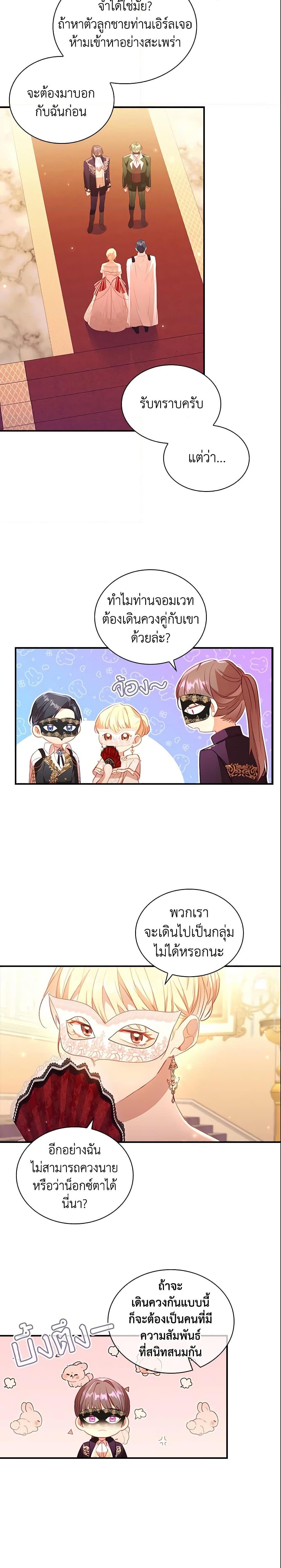 Manga-lc-com อ่านมังงะ อ่านการ์ตูน ออนไลน์ ฟรี The Beloved Little Princess ตอนที่ 1 2 3 4 5 6 7 8 9 10 11 12 13 14 ฟรี ไม่มีโฆษณา Manga-lc - อ่าน มังงะ อ่าน การ์ตูน ออนไลน์ อ่านมังงะ ฟรี