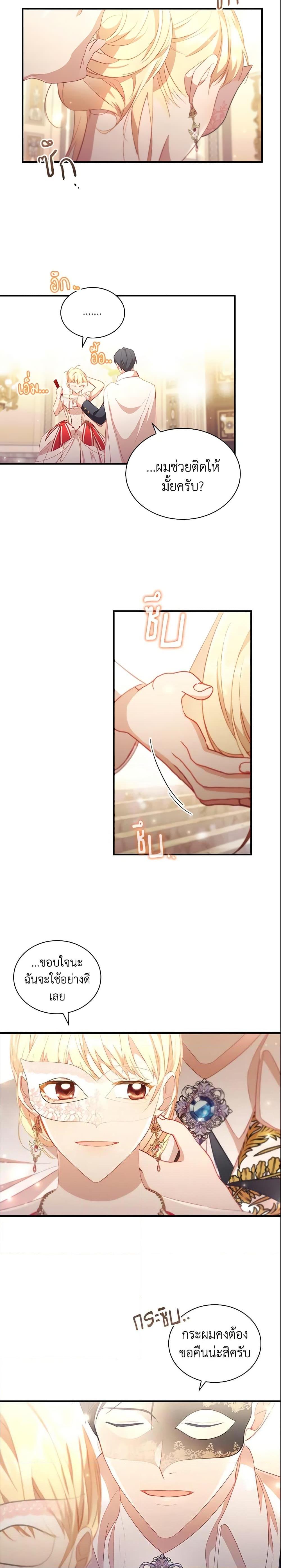Manga-lc-com อ่านมังงะ อ่านการ์ตูน ออนไลน์ ฟรี The Beloved Little Princess ตอนที่ 1 2 3 4 5 6 7 8 9 10 11 12 13 14 ฟรี ไม่มีโฆษณา Manga-lc - อ่าน มังงะ อ่าน การ์ตูน ออนไลน์ อ่านมังงะ ฟรี