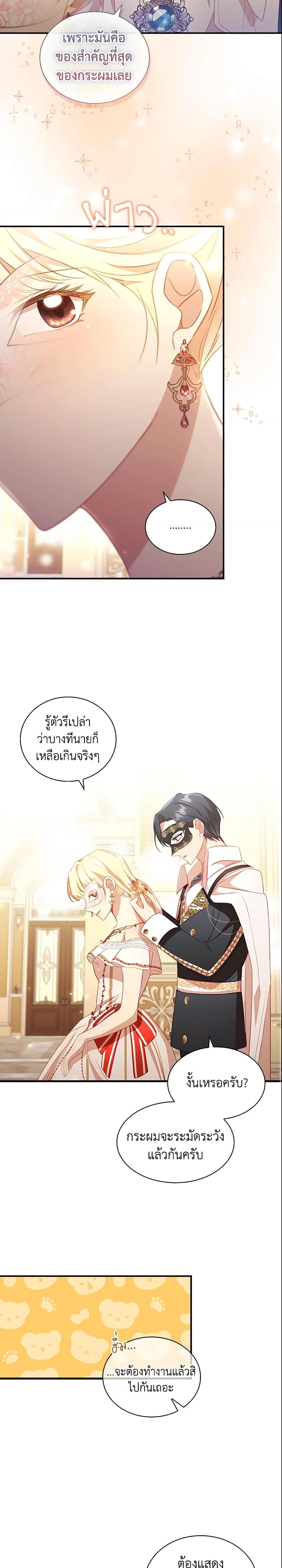 Manga-lc-com อ่านมังงะ อ่านการ์ตูน ออนไลน์ ฟรี The Beloved Little Princess ตอนที่ 1 2 3 4 5 6 7 8 9 10 11 12 13 14 ฟรี ไม่มีโฆษณา Manga-lc - อ่าน มังงะ อ่าน การ์ตูน ออนไลน์ อ่านมังงะ ฟรี