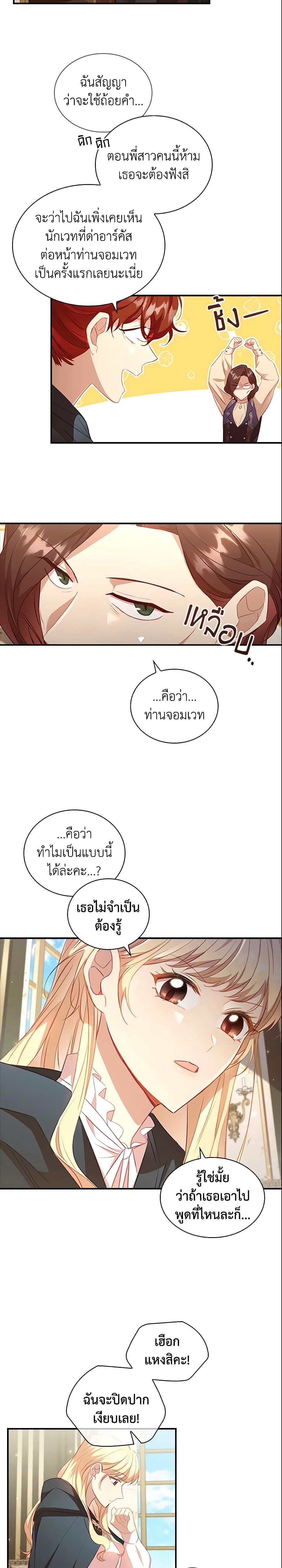 Manga-lc-com อ่านมังงะ อ่านการ์ตูน ออนไลน์ ฟรี The Beloved Little Princess ตอนที่ 1 2 3 4 5 6 7 8 9 10 11 12 13 14 ฟรี ไม่มีโฆษณา Manga-lc - อ่าน มังงะ อ่าน การ์ตูน ออนไลน์ อ่านมังงะ ฟรี