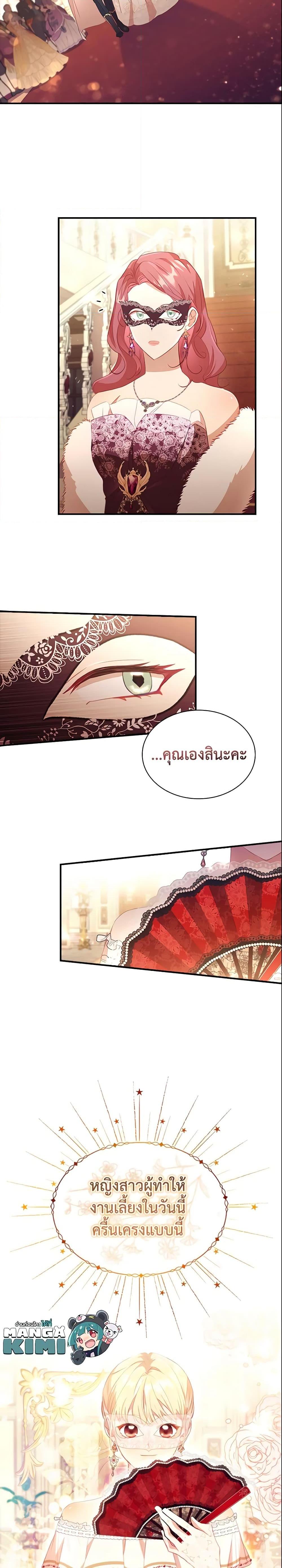 Manga-lc-com อ่านมังงะ อ่านการ์ตูน ออนไลน์ ฟรี The Beloved Little Princess ตอนที่ 1 2 3 4 5 6 7 8 9 10 11 12 13 14 ฟรี ไม่มีโฆษณา Manga-lc - อ่าน มังงะ อ่าน การ์ตูน ออนไลน์ อ่านมังงะ ฟรี