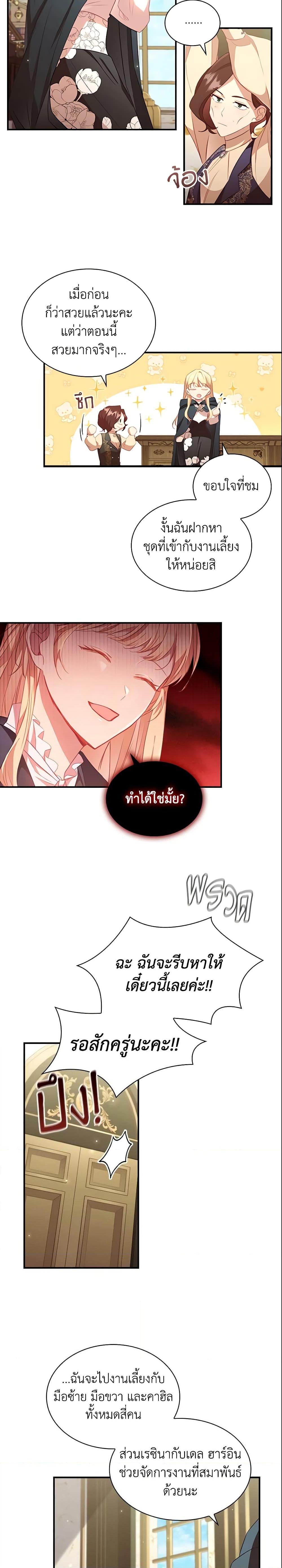 Manga-lc-com อ่านมังงะ อ่านการ์ตูน ออนไลน์ ฟรี The Beloved Little Princess ตอนที่ 1 2 3 4 5 6 7 8 9 10 11 12 13 14 ฟรี ไม่มีโฆษณา Manga-lc - อ่าน มังงะ อ่าน การ์ตูน ออนไลน์ อ่านมังงะ ฟรี