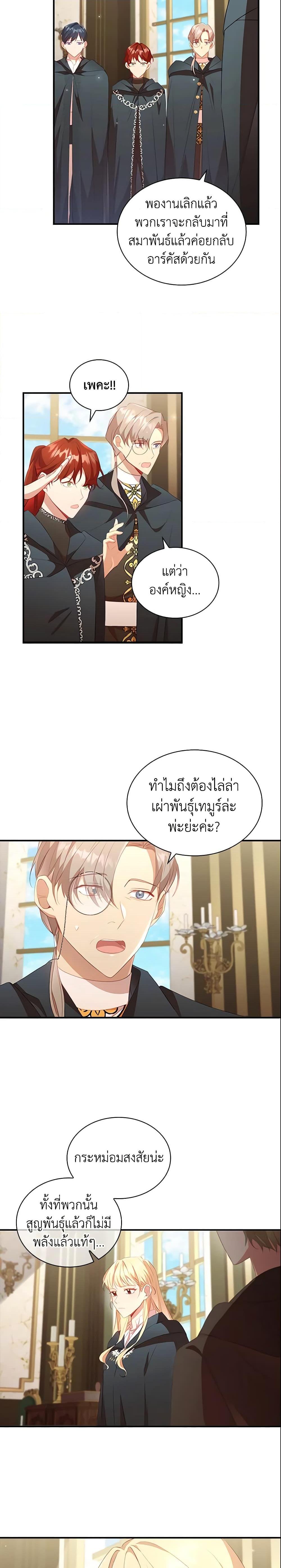 Manga-lc-com อ่านมังงะ อ่านการ์ตูน ออนไลน์ ฟรี The Beloved Little Princess ตอนที่ 1 2 3 4 5 6 7 8 9 10 11 12 13 14 ฟรี ไม่มีโฆษณา Manga-lc - อ่าน มังงะ อ่าน การ์ตูน ออนไลน์ อ่านมังงะ ฟรี