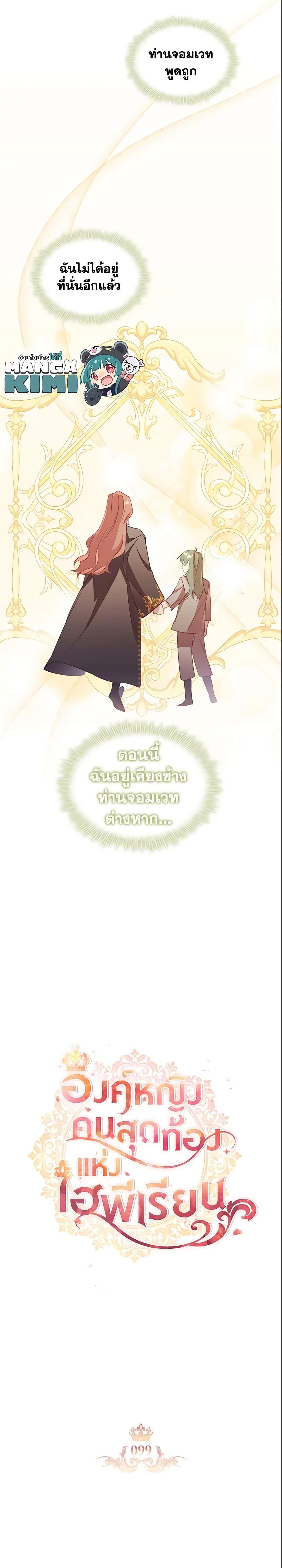 Manga-lc-com อ่านมังงะ อ่านการ์ตูน ออนไลน์ ฟรี The Beloved Little Princess ตอนที่ 1 2 3 4 5 6 7 8 9 10 11 12 13 14 ฟรี ไม่มีโฆษณา Manga-lc - อ่าน มังงะ อ่าน การ์ตูน ออนไลน์ อ่านมังงะ ฟรี