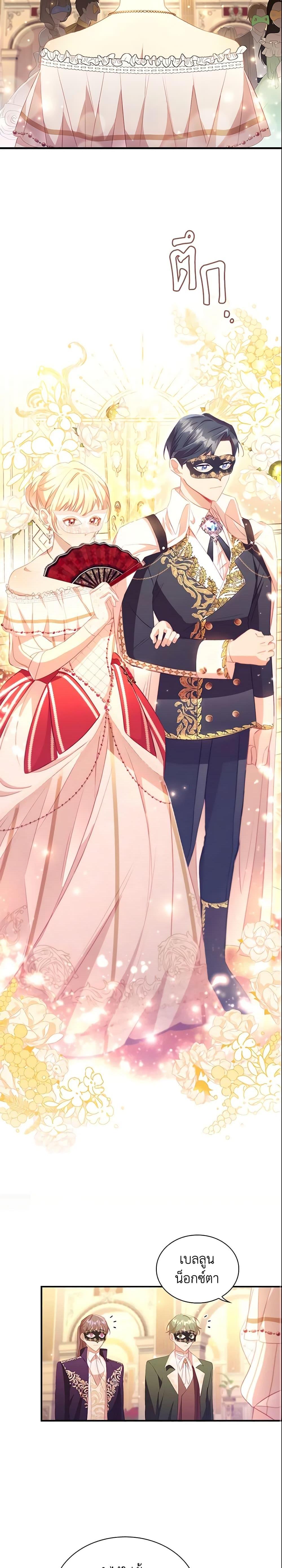 Manga-lc-com อ่านมังงะ อ่านการ์ตูน ออนไลน์ ฟรี The Beloved Little Princess ตอนที่ 1 2 3 4 5 6 7 8 9 10 11 12 13 14 ฟรี ไม่มีโฆษณา Manga-lc - อ่าน มังงะ อ่าน การ์ตูน ออนไลน์ อ่านมังงะ ฟรี