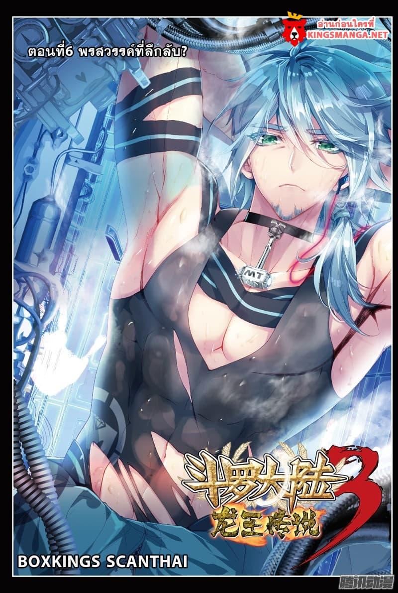 Manga-lc-com อ่านมังงะ อ่านการ์ตูน ออนไลน์ ฟรี Douluo Dalu 3 The Legend of the Dragon King ตอนที่ 1 2 3 4 5 6 7 8 9 10 11 12 13 14 ฟรี ไม่มีโฆษณา Manga-lc - อ่าน มังงะ อ่าน การ์ตูน ออนไลน์ อ่านมังงะ ฟรี