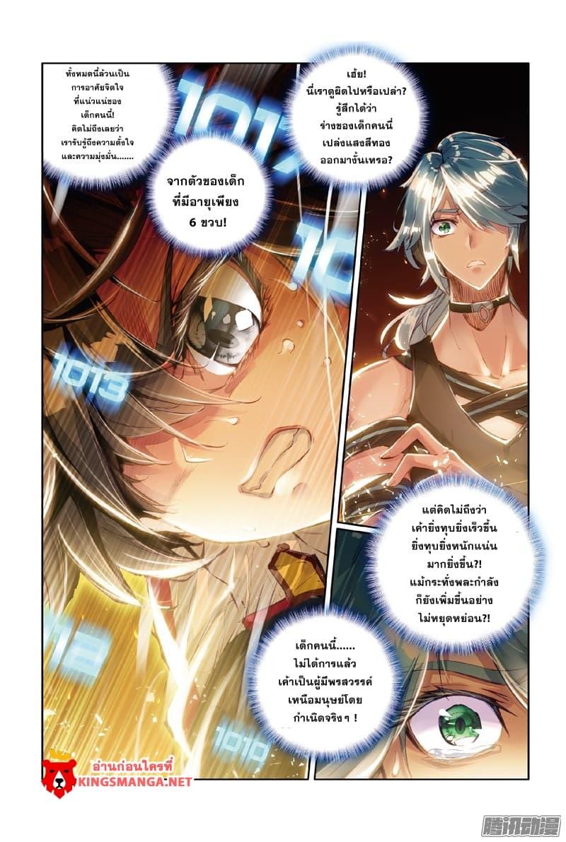 Manga-lc-com อ่านมังงะ อ่านการ์ตูน ออนไลน์ ฟรี Douluo Dalu 3 The Legend of the Dragon King ตอนที่ 1 2 3 4 5 6 7 8 9 10 11 12 13 14 ฟรี ไม่มีโฆษณา Manga-lc - อ่าน มังงะ อ่าน การ์ตูน ออนไลน์ อ่านมังงะ ฟรี