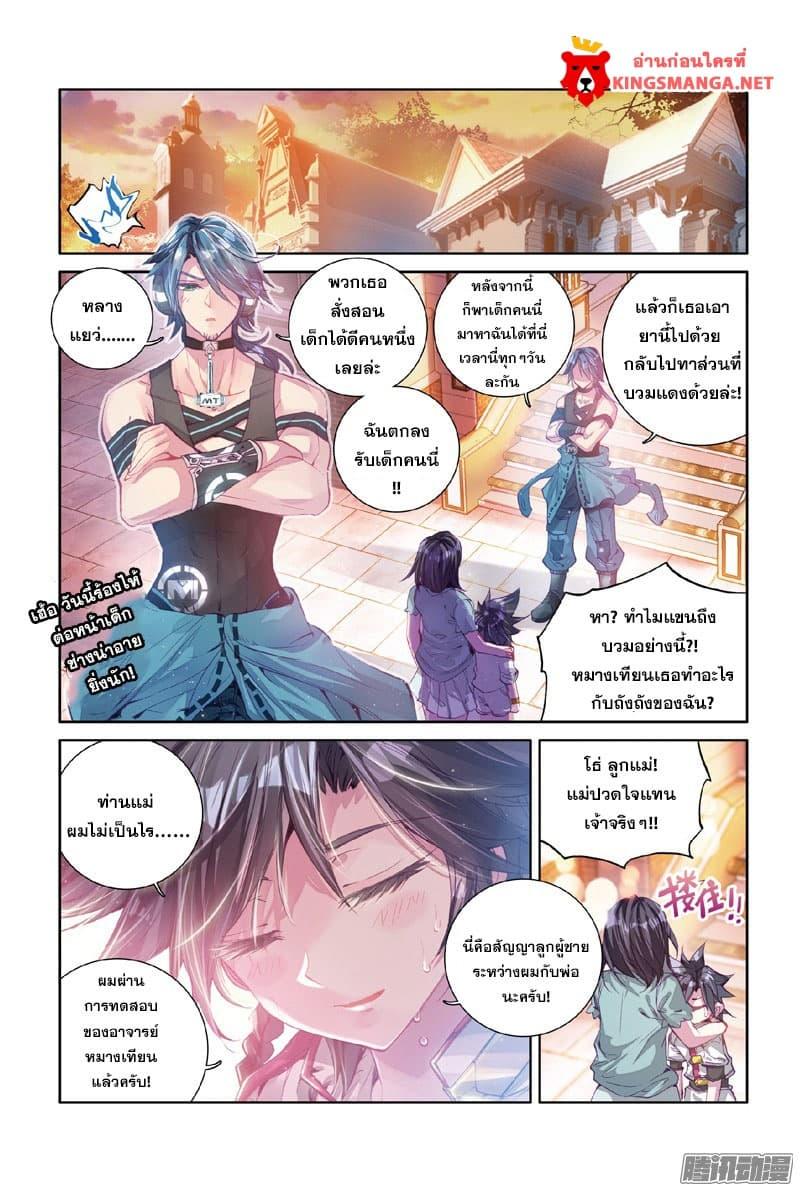 Manga-lc-com อ่านมังงะ อ่านการ์ตูน ออนไลน์ ฟรี Douluo Dalu 3 The Legend of the Dragon King ตอนที่ 1 2 3 4 5 6 7 8 9 10 11 12 13 14 ฟรี ไม่มีโฆษณา Manga-lc - อ่าน มังงะ อ่าน การ์ตูน ออนไลน์ อ่านมังงะ ฟรี