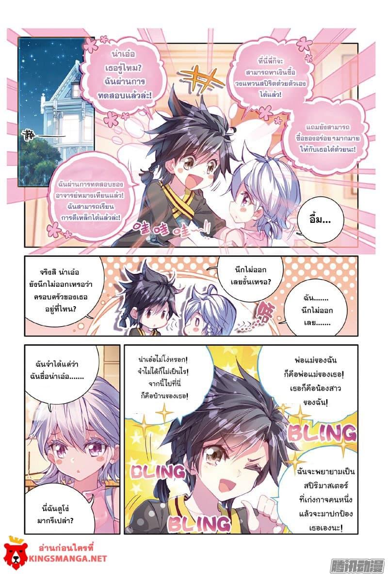 Manga-lc-com อ่านมังงะ อ่านการ์ตูน ออนไลน์ ฟรี Douluo Dalu 3 The Legend of the Dragon King ตอนที่ 1 2 3 4 5 6 7 8 9 10 11 12 13 14 ฟรี ไม่มีโฆษณา Manga-lc - อ่าน มังงะ อ่าน การ์ตูน ออนไลน์ อ่านมังงะ ฟรี