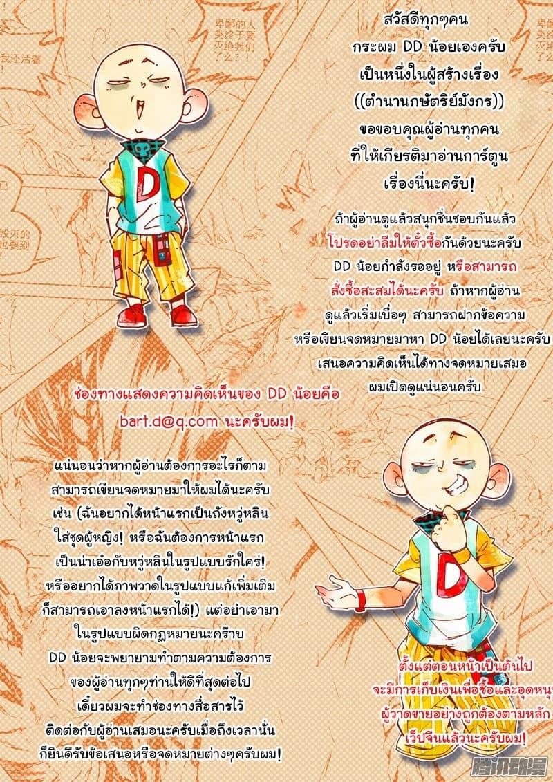 Manga-lc-com อ่านมังงะ อ่านการ์ตูน ออนไลน์ ฟรี Douluo Dalu 3 The Legend of the Dragon King ตอนที่ 1 2 3 4 5 6 7 8 9 10 11 12 13 14 ฟรี ไม่มีโฆษณา Manga-lc - อ่าน มังงะ อ่าน การ์ตูน ออนไลน์ อ่านมังงะ ฟรี