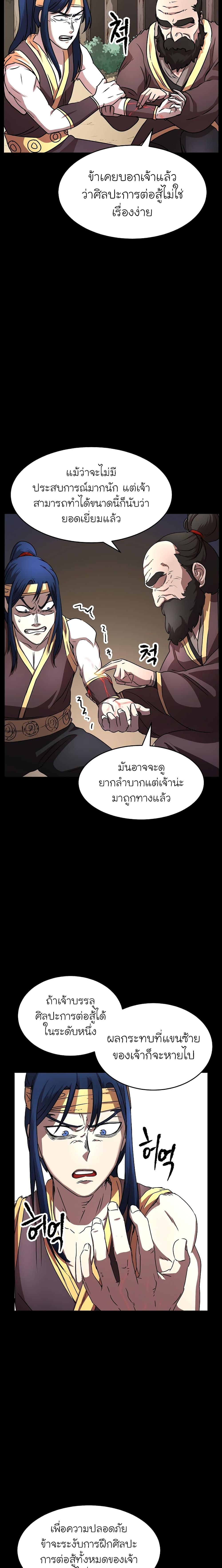 Manga-lc-com อ่านมังงะ อ่านการ์ตูน ออนไลน์ ฟรี The Heavenly Demon Destroys the Lich King’s Murim ตอนที่ 1 2 3 4 5 6 7 8 9 10 11 12 13 14 ฟรี ไม่มีโฆษณา Manga-lc - อ่าน มังงะ อ่าน การ์ตูน ออนไลน์ อ่านมังงะ ฟรี