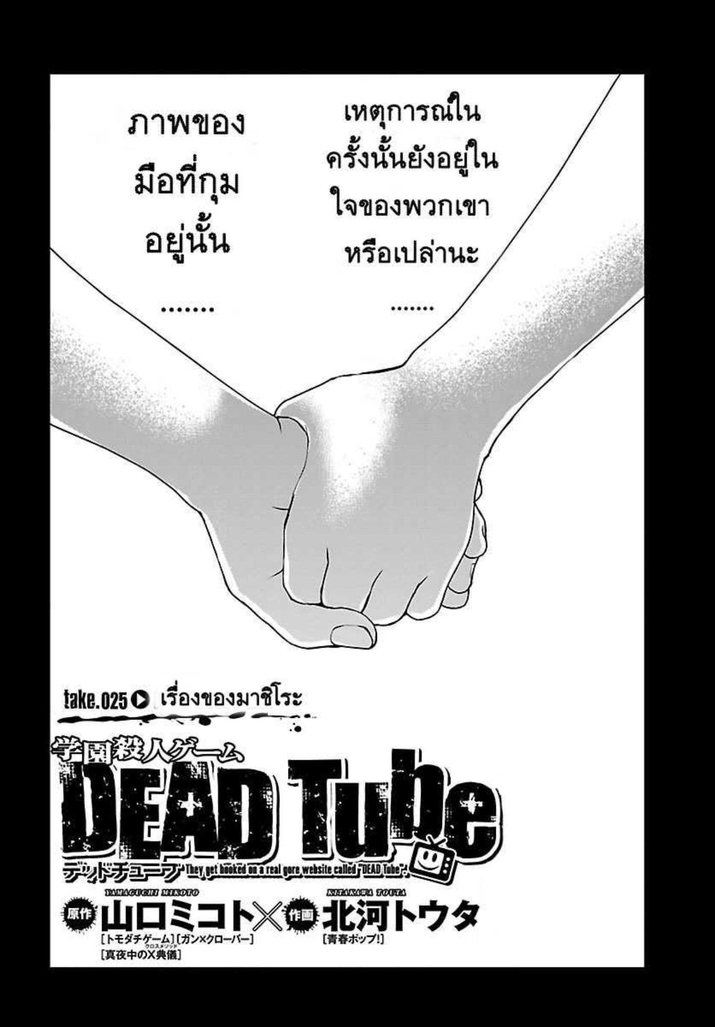 Manga-lc-com อ่านมังงะ อ่านการ์ตูน ออนไลน์ ฟรี Dead Tube ตอนที่ 1 2 3 4 5 6 7 8 9 10 11 12 13 14 ฟรี ไม่มีโฆษณา Manga-lc - อ่าน มังงะ อ่าน การ์ตูน ออนไลน์ อ่านมังงะ ฟรี