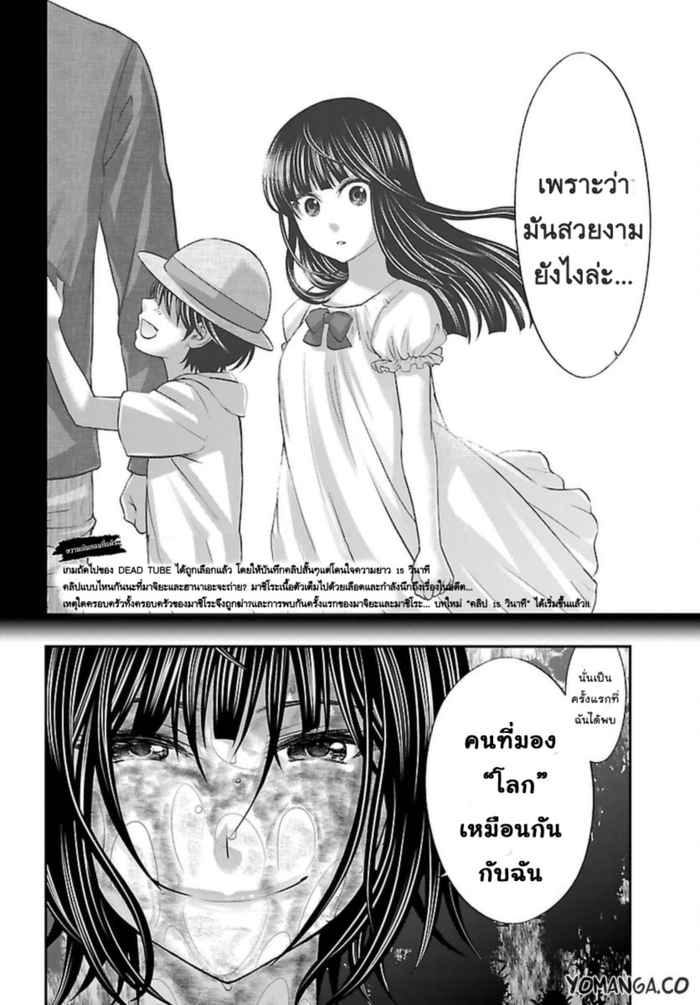 Manga-lc-com อ่านมังงะ อ่านการ์ตูน ออนไลน์ ฟรี Dead Tube ตอนที่ 1 2 3 4 5 6 7 8 9 10 11 12 13 14 ฟรี ไม่มีโฆษณา Manga-lc - อ่าน มังงะ อ่าน การ์ตูน ออนไลน์ อ่านมังงะ ฟรี