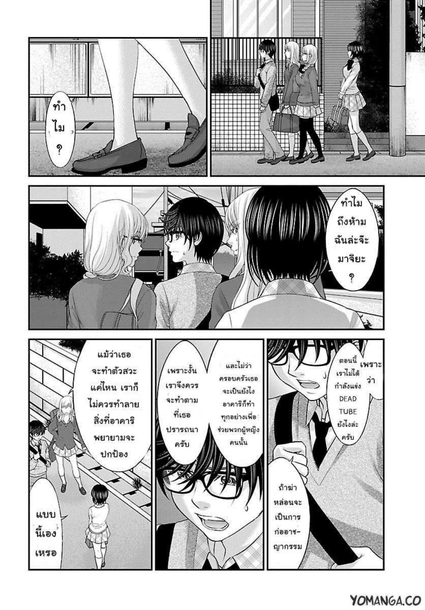 Manga-lc-com อ่านมังงะ อ่านการ์ตูน ออนไลน์ ฟรี Dead Tube ตอนที่ 1 2 3 4 5 6 7 8 9 10 11 12 13 14 ฟรี ไม่มีโฆษณา Manga-lc - อ่าน มังงะ อ่าน การ์ตูน ออนไลน์ อ่านมังงะ ฟรี