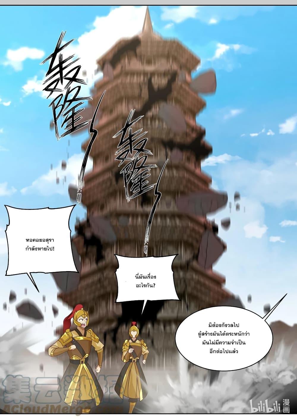 Manga-lc-com อ่านมังงะ อ่านการ์ตูน ออนไลน์ ฟรี Martial God Asura ตอนที่ 1 2 3 4 5 6 7 8 9 10 11 12 13 14 ฟรี ไม่มีโฆษณา Manga-lc - อ่าน มังงะ อ่าน การ์ตูน ออนไลน์ อ่านมังงะ ฟรี
