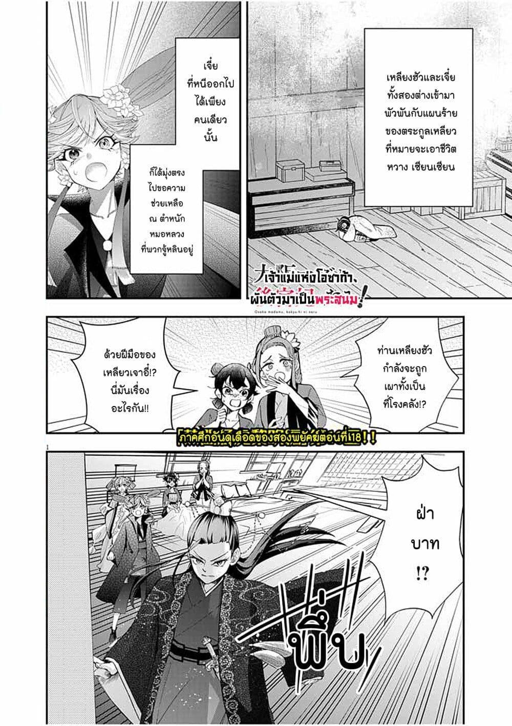 Manga-lc-com อ่านมังงะ อ่านการ์ตูน ออนไลน์ ฟรี Osaka Madam, Koukyuu-hi ni Naru! ตอนที่ 1 2 3 4 5 6 7 8 9 10 11 12 13 14 ฟรี ไม่มีโฆษณา Manga-lc - อ่าน มังงะ อ่าน การ์ตูน ออนไลน์ อ่านมังงะ ฟรี