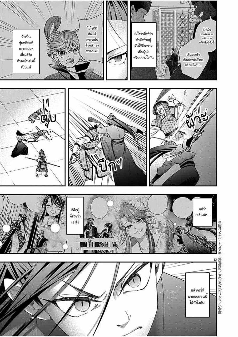 Manga-lc-com อ่านมังงะ อ่านการ์ตูน ออนไลน์ ฟรี Osaka Madam, Koukyuu-hi ni Naru! ตอนที่ 1 2 3 4 5 6 7 8 9 10 11 12 13 14 ฟรี ไม่มีโฆษณา Manga-lc - อ่าน มังงะ อ่าน การ์ตูน ออนไลน์ อ่านมังงะ ฟรี