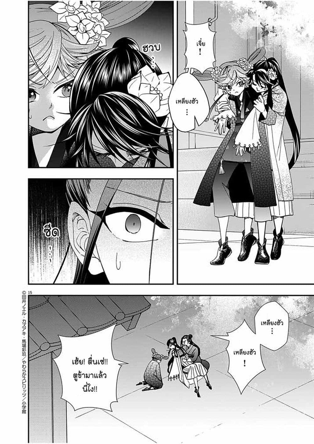 Manga-lc-com อ่านมังงะ อ่านการ์ตูน ออนไลน์ ฟรี Osaka Madam, Koukyuu-hi ni Naru! ตอนที่ 1 2 3 4 5 6 7 8 9 10 11 12 13 14 ฟรี ไม่มีโฆษณา Manga-lc - อ่าน มังงะ อ่าน การ์ตูน ออนไลน์ อ่านมังงะ ฟรี