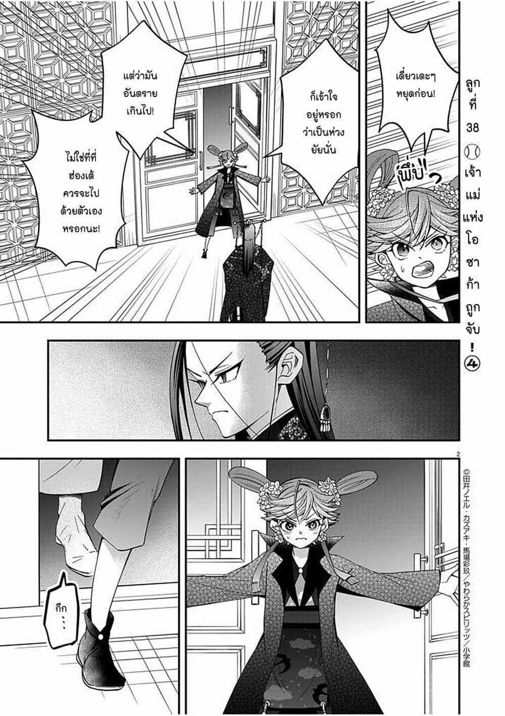 Manga-lc-com อ่านมังงะ อ่านการ์ตูน ออนไลน์ ฟรี Osaka Madam, Koukyuu-hi ni Naru! ตอนที่ 1 2 3 4 5 6 7 8 9 10 11 12 13 14 ฟรี ไม่มีโฆษณา Manga-lc - อ่าน มังงะ อ่าน การ์ตูน ออนไลน์ อ่านมังงะ ฟรี