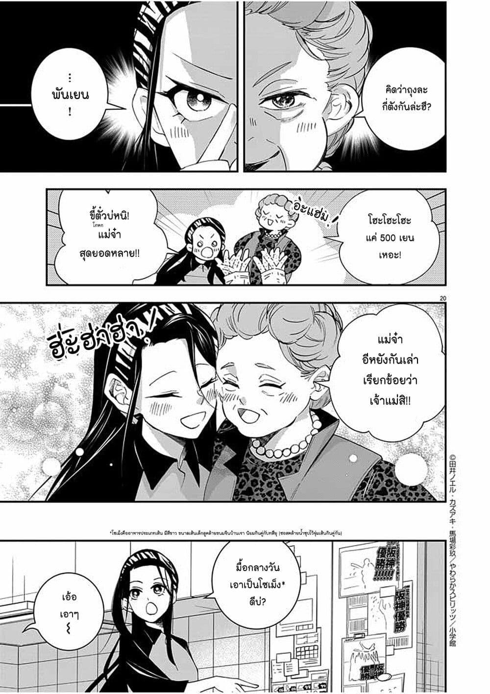 Manga-lc-com อ่านมังงะ อ่านการ์ตูน ออนไลน์ ฟรี Osaka Madam, Koukyuu-hi ni Naru! ตอนที่ 1 2 3 4 5 6 7 8 9 10 11 12 13 14 ฟรี ไม่มีโฆษณา Manga-lc - อ่าน มังงะ อ่าน การ์ตูน ออนไลน์ อ่านมังงะ ฟรี