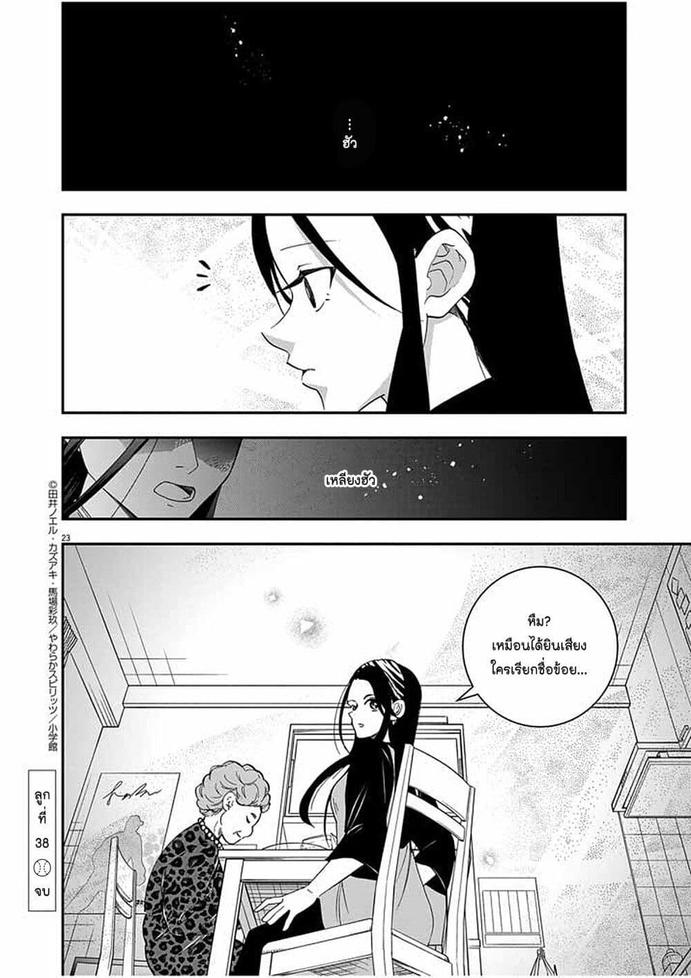 Manga-lc-com อ่านมังงะ อ่านการ์ตูน ออนไลน์ ฟรี Osaka Madam, Koukyuu-hi ni Naru! ตอนที่ 1 2 3 4 5 6 7 8 9 10 11 12 13 14 ฟรี ไม่มีโฆษณา Manga-lc - อ่าน มังงะ อ่าน การ์ตูน ออนไลน์ อ่านมังงะ ฟรี