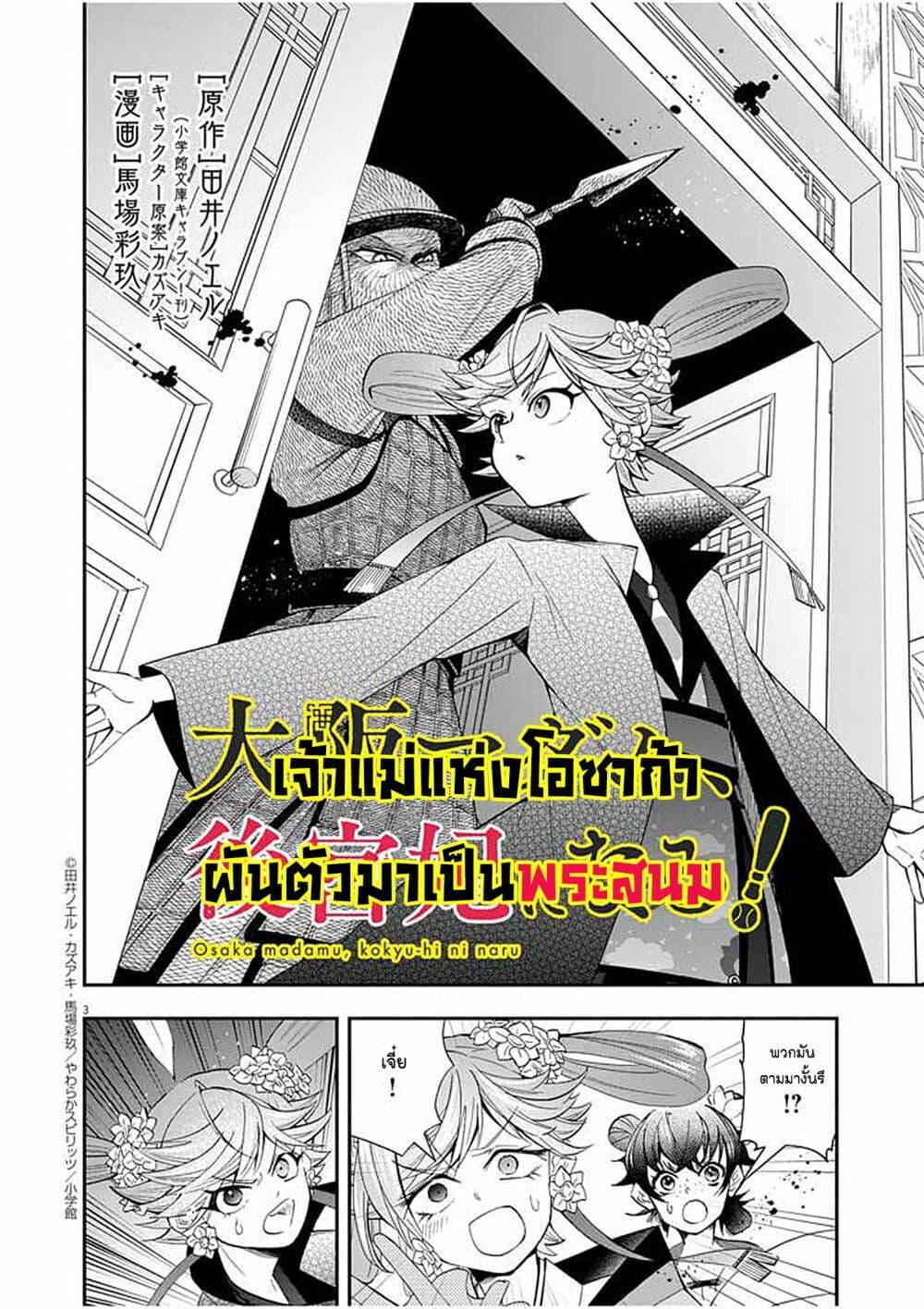 Manga-lc-com อ่านมังงะ อ่านการ์ตูน ออนไลน์ ฟรี Osaka Madam, Koukyuu-hi ni Naru! ตอนที่ 1 2 3 4 5 6 7 8 9 10 11 12 13 14 ฟรี ไม่มีโฆษณา Manga-lc - อ่าน มังงะ อ่าน การ์ตูน ออนไลน์ อ่านมังงะ ฟรี