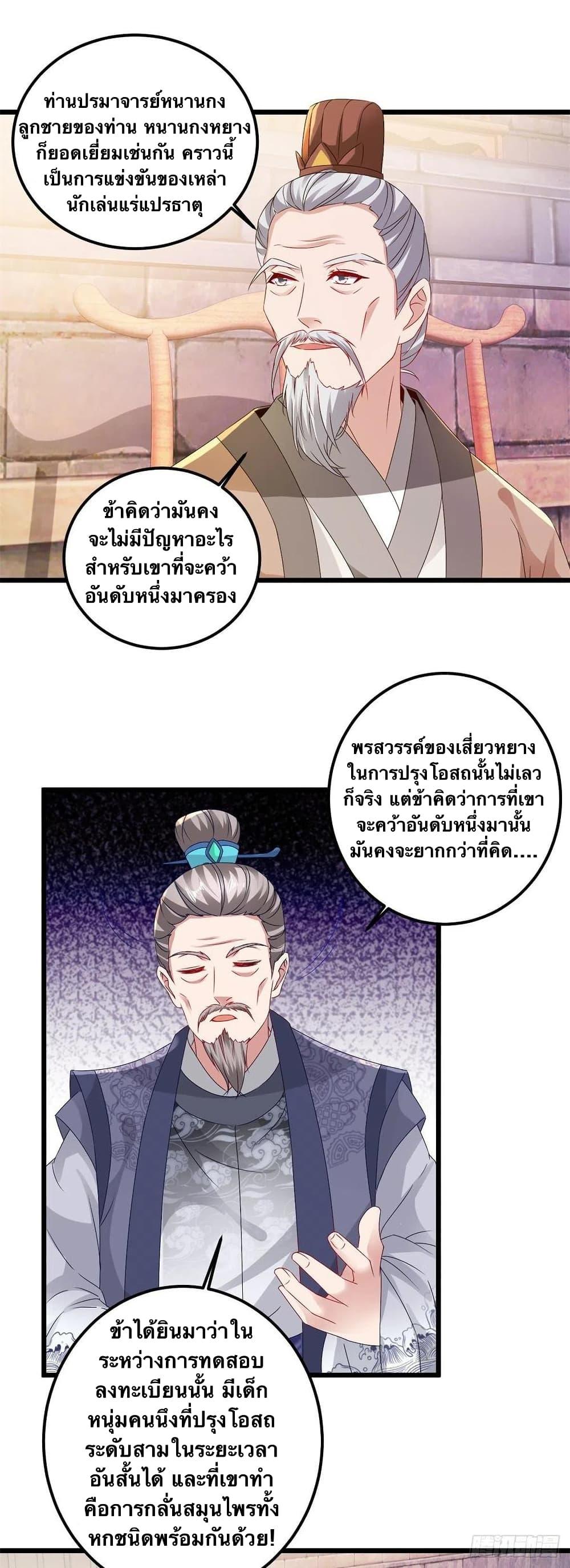 Manga-lc-com อ่านมังงะ อ่านการ์ตูน ออนไลน์ ฟรี Divine Soul Emperor ตอนที่ 1 2 3 4 5 6 7 8 9 10 11 12 13 14 ฟรี ไม่มีโฆษณา Manga-lc - อ่าน มังงะ อ่าน การ์ตูน ออนไลน์ อ่านมังงะ ฟรี
