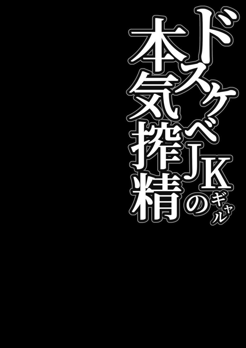 Doujin-Lc- อ่าน โดจิน มังฮวา เกาหลี ญี่ปุ่น จีน แปลไทย โดนสาวแกลรีดน้ำแห้งซะแล้ว [Shirasudon] Dosukebe JK Gal no Honki Sakusei Squeezed Dry by a Naughty High School Gyaru ตอนที่ 1 2 3 4 5 6 7 8 9 10 11 12 13 14 ฟรี ไม่มีโฆษณา อ่าน โดจิน Manhwa เกาหลี ญี่ปุ่น จีน เรามีครบ คัดมาให้เน้นๆ โดจิน 18+ รับประกันความฟินโดย  Doujin Lc