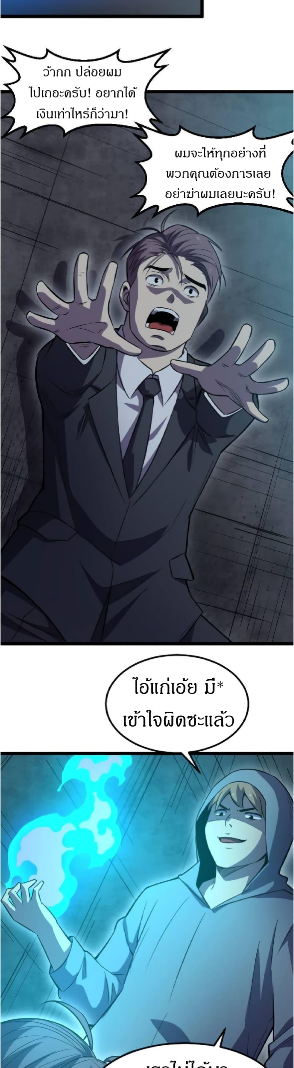 Manga-lc-com อ่านมังงะ อ่านการ์ตูน ออนไลน์ ฟรี I Rely on OCD to Become the King ตอนที่ 1 2 3 4 5 6 7 8 9 10 11 12 13 14 ฟรี ไม่มีโฆษณา Manga-lc - อ่าน มังงะ อ่าน การ์ตูน ออนไลน์ อ่านมังงะ ฟรี