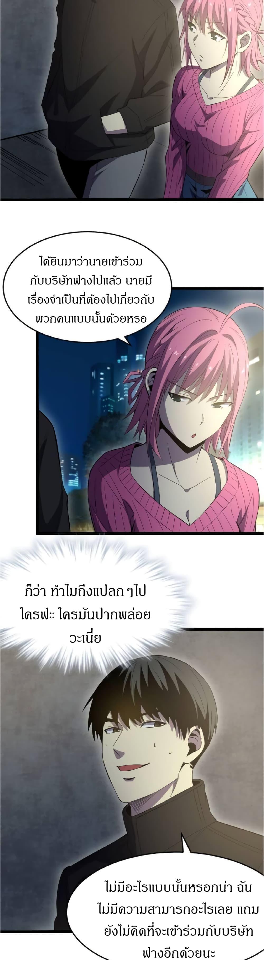 Manga-lc-com อ่านมังงะ อ่านการ์ตูน ออนไลน์ ฟรี I Rely on OCD to Become the King ตอนที่ 1 2 3 4 5 6 7 8 9 10 11 12 13 14 ฟรี ไม่มีโฆษณา Manga-lc - อ่าน มังงะ อ่าน การ์ตูน ออนไลน์ อ่านมังงะ ฟรี