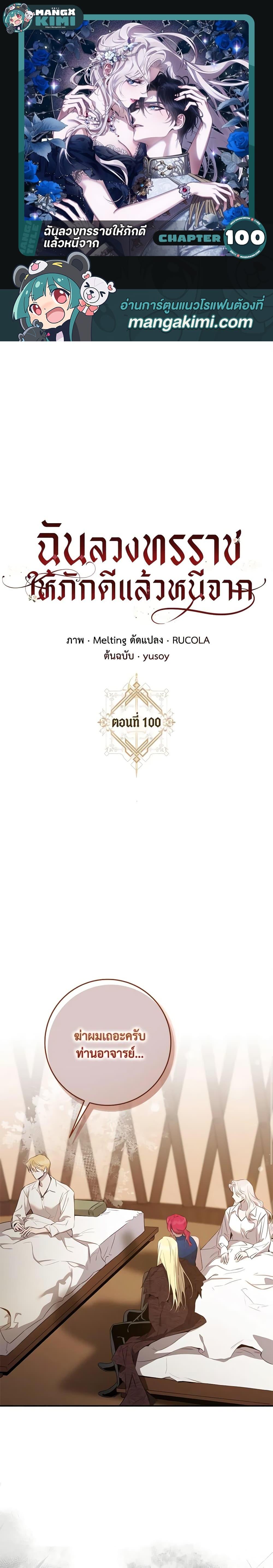 Manga-lc-com อ่านมังงะ อ่านการ์ตูน ออนไลน์ ฟรี The Taming of the Tyrant ตอนที่ 1 2 3 4 5 6 7 8 9 10 11 12 13 14 ฟรี ไม่มีโฆษณา Manga-lc - อ่าน มังงะ อ่าน การ์ตูน ออนไลน์ อ่านมังงะ ฟรี