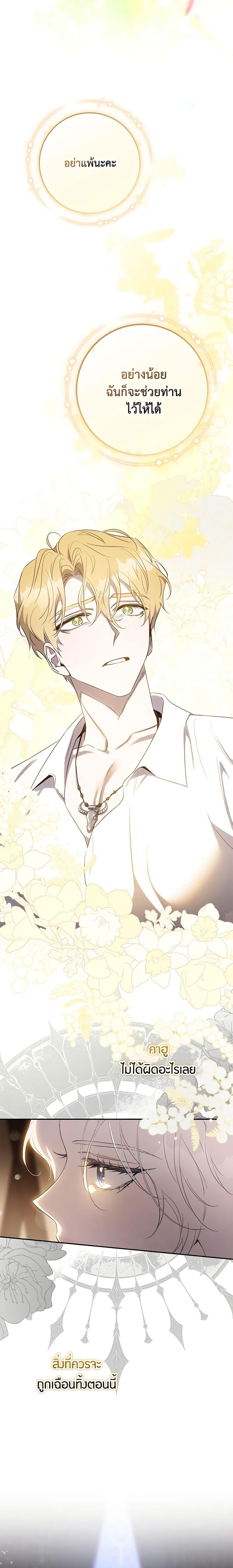 Manga-lc-com อ่านมังงะ อ่านการ์ตูน ออนไลน์ ฟรี The Taming of the Tyrant ตอนที่ 1 2 3 4 5 6 7 8 9 10 11 12 13 14 ฟรี ไม่มีโฆษณา Manga-lc - อ่าน มังงะ อ่าน การ์ตูน ออนไลน์ อ่านมังงะ ฟรี