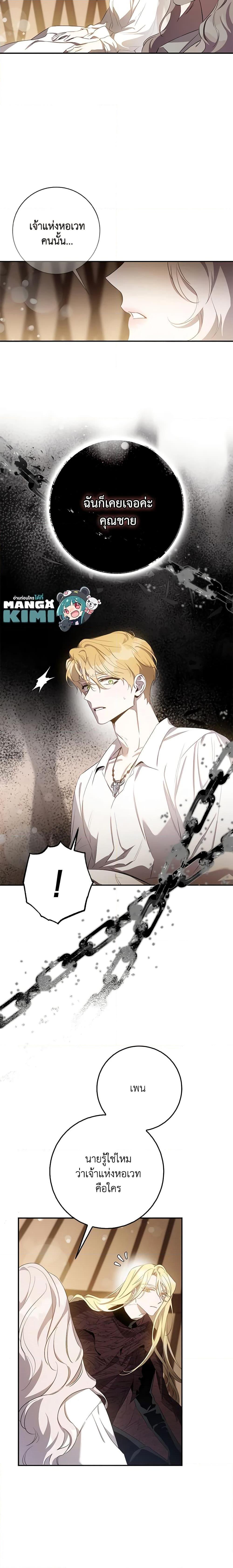 Manga-lc-com อ่านมังงะ อ่านการ์ตูน ออนไลน์ ฟรี The Taming of the Tyrant ตอนที่ 1 2 3 4 5 6 7 8 9 10 11 12 13 14 ฟรี ไม่มีโฆษณา Manga-lc - อ่าน มังงะ อ่าน การ์ตูน ออนไลน์ อ่านมังงะ ฟรี