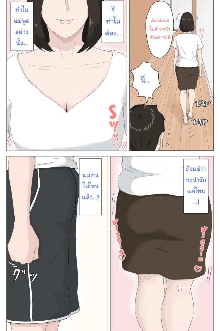 Doujin-Lc- อ่าน โดจิน มังฮวา เกาหลี ญี่ปุ่น จีน แปลไทย อย่าปล่อยเมียไว้กับลูก [Horsetail] Mother it has to be you ตอนที่ 1 2 3 4 5 6 7 8 9 10 11 12 13 14 ฟรี ไม่มีโฆษณา อ่าน โดจิน Manhwa เกาหลี ญี่ปุ่น จีน เรามีครบ คัดมาให้เน้นๆ โดจิน 18+ รับประกันความฟินโดย  Doujin Lc