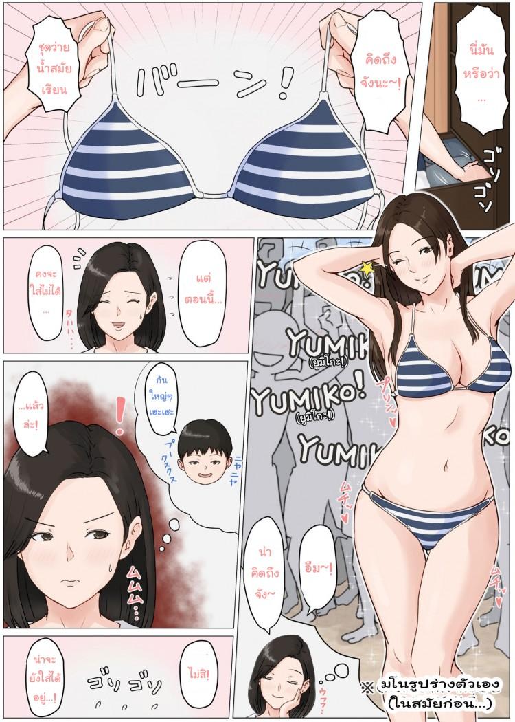 Doujin-Lc- อ่าน โดจิน มังฮวา เกาหลี ญี่ปุ่น จีน แปลไทย อย่าปล่อยเมียไว้กับลูก [Horsetail] Mother it has to be you ตอนที่ 1 2 3 4 5 6 7 8 9 10 11 12 13 14 ฟรี ไม่มีโฆษณา อ่าน โดจิน Manhwa เกาหลี ญี่ปุ่น จีน เรามีครบ คัดมาให้เน้นๆ โดจิน 18+ รับประกันความฟินโดย  Doujin Lc