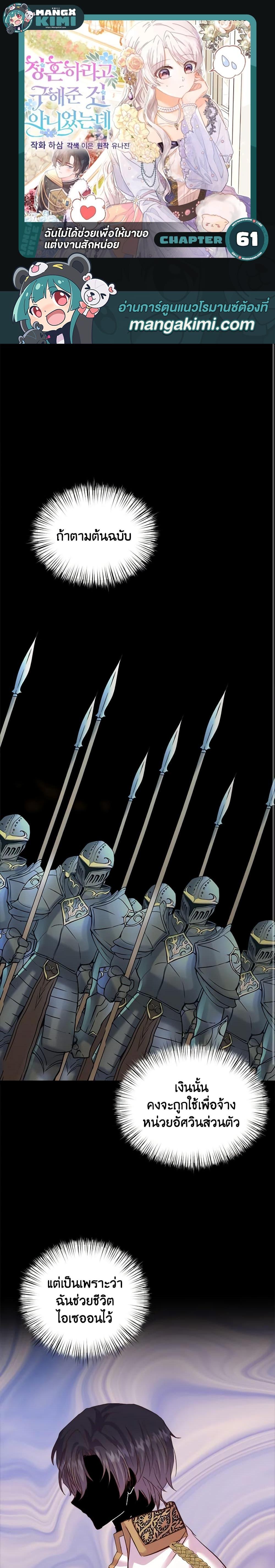 Manga-lc-com อ่านมังงะ อ่านการ์ตูน ออนไลน์ ฟรี I Didn’t Save You To Get Proposed To ตอนที่ 1 2 3 4 5 6 7 8 9 10 11 12 13 14 ฟรี ไม่มีโฆษณา Manga-lc - อ่าน มังงะ อ่าน การ์ตูน ออนไลน์ อ่านมังงะ ฟรี