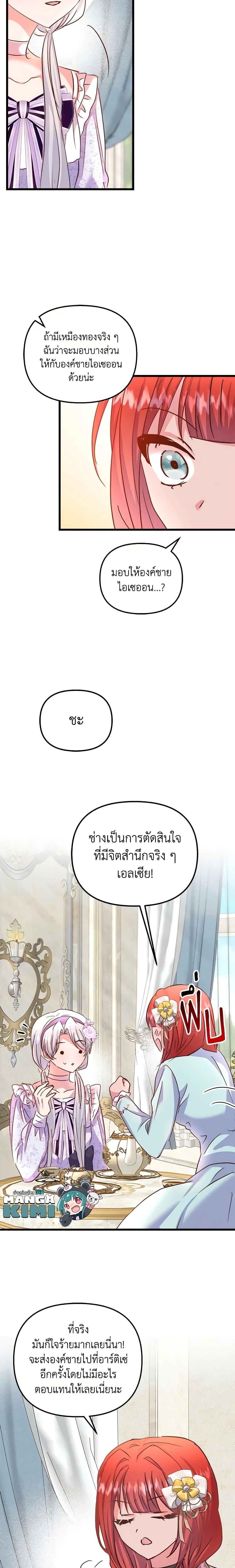 Manga-lc-com อ่านมังงะ อ่านการ์ตูน ออนไลน์ ฟรี I Didn’t Save You To Get Proposed To ตอนที่ 1 2 3 4 5 6 7 8 9 10 11 12 13 14 ฟรี ไม่มีโฆษณา Manga-lc - อ่าน มังงะ อ่าน การ์ตูน ออนไลน์ อ่านมังงะ ฟรี