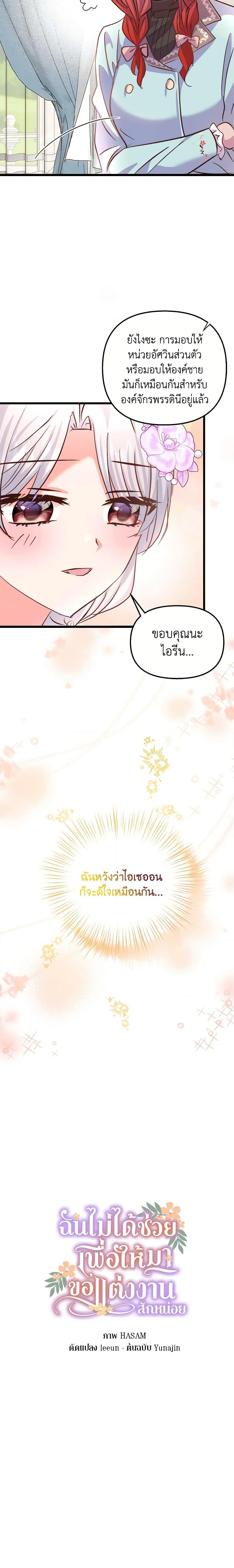 Manga-lc-com อ่านมังงะ อ่านการ์ตูน ออนไลน์ ฟรี I Didn’t Save You To Get Proposed To ตอนที่ 1 2 3 4 5 6 7 8 9 10 11 12 13 14 ฟรี ไม่มีโฆษณา Manga-lc - อ่าน มังงะ อ่าน การ์ตูน ออนไลน์ อ่านมังงะ ฟรี