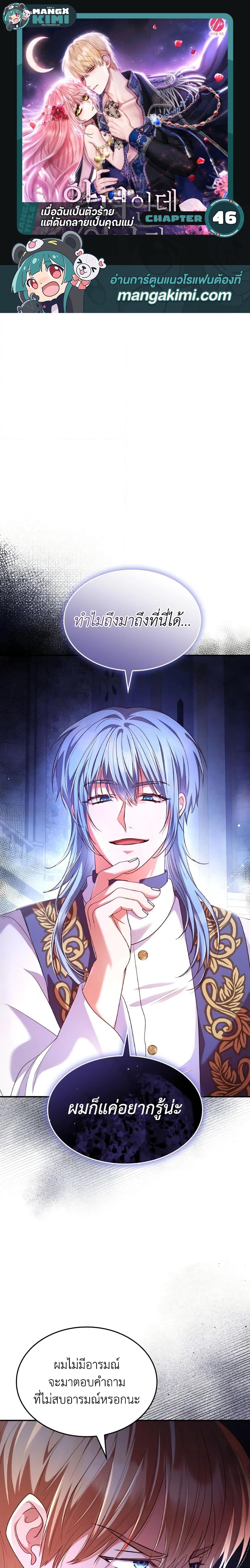 Manga-lc-com อ่านมังงะ อ่านการ์ตูน ออนไลน์ ฟรี I’m a Villainess But I Became a Mother ตอนที่ 1 2 3 4 5 6 7 8 9 10 11 12 13 14 ฟรี ไม่มีโฆษณา Manga-lc - อ่าน มังงะ อ่าน การ์ตูน ออนไลน์ อ่านมังงะ ฟรี