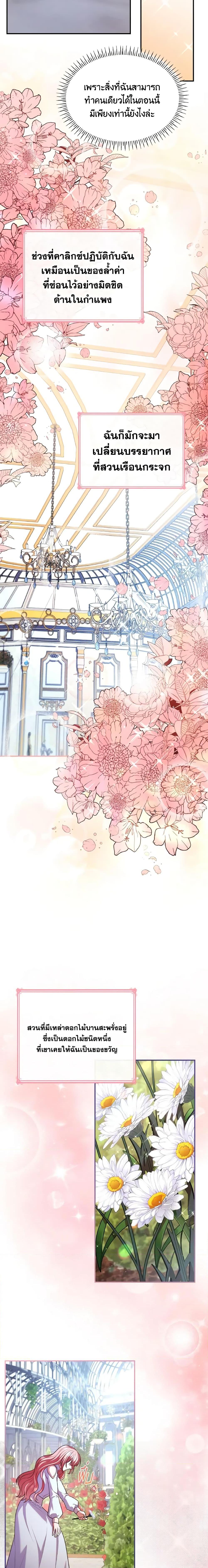 Manga-lc-com อ่านมังงะ อ่านการ์ตูน ออนไลน์ ฟรี I’m a Villainess But I Became a Mother ตอนที่ 1 2 3 4 5 6 7 8 9 10 11 12 13 14 ฟรี ไม่มีโฆษณา Manga-lc - อ่าน มังงะ อ่าน การ์ตูน ออนไลน์ อ่านมังงะ ฟรี