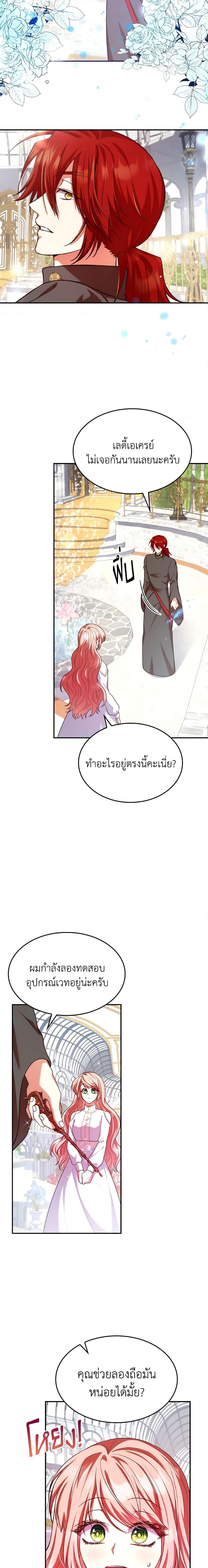 Manga-lc-com อ่านมังงะ อ่านการ์ตูน ออนไลน์ ฟรี I’m a Villainess But I Became a Mother ตอนที่ 1 2 3 4 5 6 7 8 9 10 11 12 13 14 ฟรี ไม่มีโฆษณา Manga-lc - อ่าน มังงะ อ่าน การ์ตูน ออนไลน์ อ่านมังงะ ฟรี