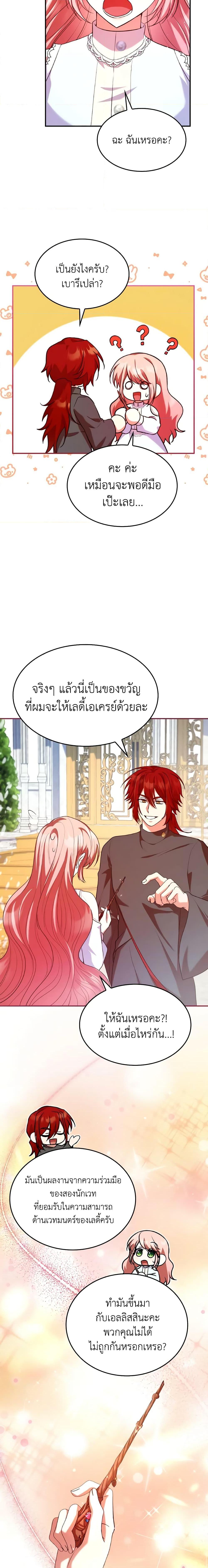 Manga-lc-com อ่านมังงะ อ่านการ์ตูน ออนไลน์ ฟรี I’m a Villainess But I Became a Mother ตอนที่ 1 2 3 4 5 6 7 8 9 10 11 12 13 14 ฟรี ไม่มีโฆษณา Manga-lc - อ่าน มังงะ อ่าน การ์ตูน ออนไลน์ อ่านมังงะ ฟรี