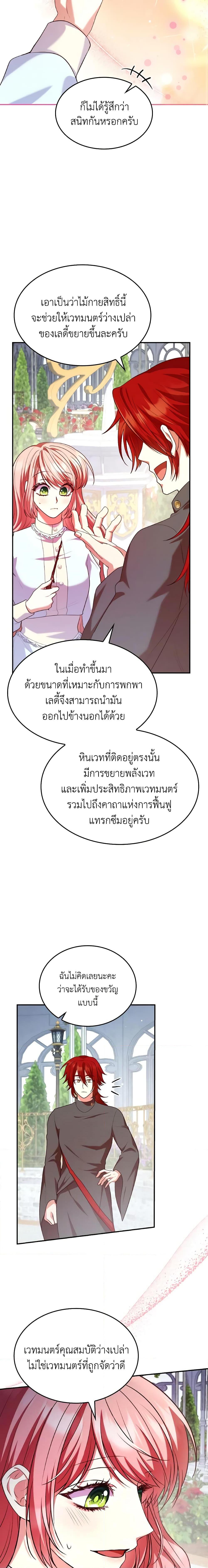 Manga-lc-com อ่านมังงะ อ่านการ์ตูน ออนไลน์ ฟรี I’m a Villainess But I Became a Mother ตอนที่ 1 2 3 4 5 6 7 8 9 10 11 12 13 14 ฟรี ไม่มีโฆษณา Manga-lc - อ่าน มังงะ อ่าน การ์ตูน ออนไลน์ อ่านมังงะ ฟรี