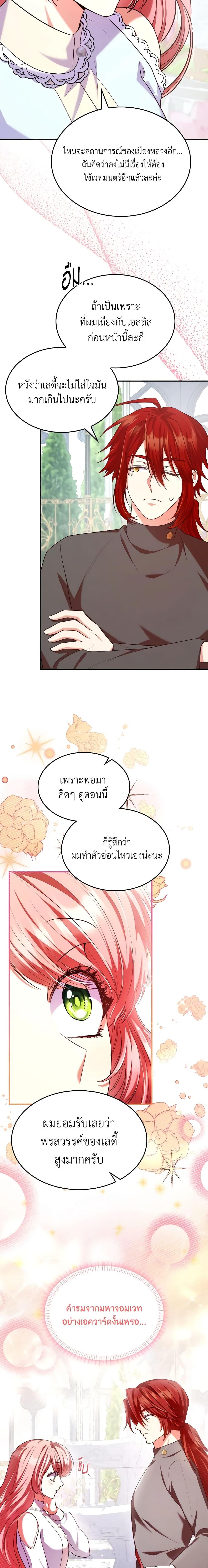 Manga-lc-com อ่านมังงะ อ่านการ์ตูน ออนไลน์ ฟรี I’m a Villainess But I Became a Mother ตอนที่ 1 2 3 4 5 6 7 8 9 10 11 12 13 14 ฟรี ไม่มีโฆษณา Manga-lc - อ่าน มังงะ อ่าน การ์ตูน ออนไลน์ อ่านมังงะ ฟรี