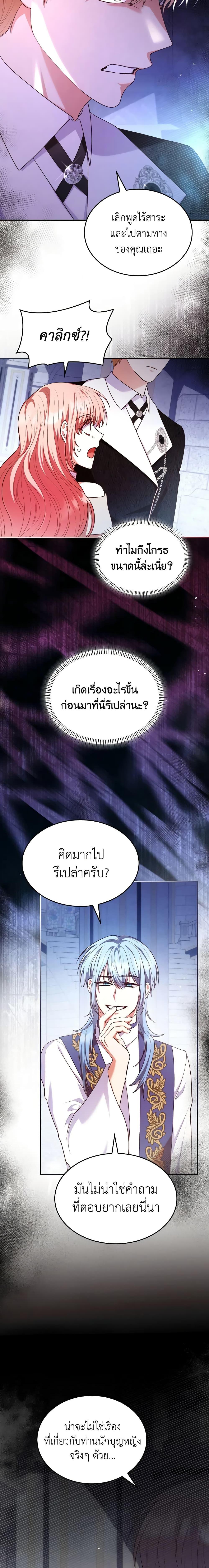 Manga-lc-com อ่านมังงะ อ่านการ์ตูน ออนไลน์ ฟรี I’m a Villainess But I Became a Mother ตอนที่ 1 2 3 4 5 6 7 8 9 10 11 12 13 14 ฟรี ไม่มีโฆษณา Manga-lc - อ่าน มังงะ อ่าน การ์ตูน ออนไลน์ อ่านมังงะ ฟรี