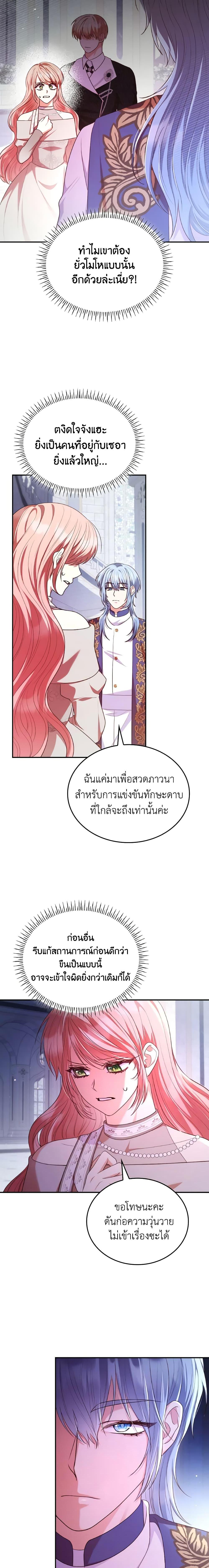 Manga-lc-com อ่านมังงะ อ่านการ์ตูน ออนไลน์ ฟรี I’m a Villainess But I Became a Mother ตอนที่ 1 2 3 4 5 6 7 8 9 10 11 12 13 14 ฟรี ไม่มีโฆษณา Manga-lc - อ่าน มังงะ อ่าน การ์ตูน ออนไลน์ อ่านมังงะ ฟรี