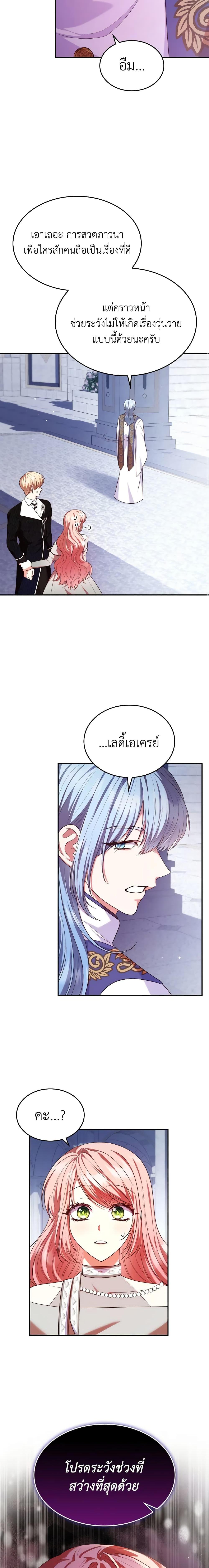 Manga-lc-com อ่านมังงะ อ่านการ์ตูน ออนไลน์ ฟรี I’m a Villainess But I Became a Mother ตอนที่ 1 2 3 4 5 6 7 8 9 10 11 12 13 14 ฟรี ไม่มีโฆษณา Manga-lc - อ่าน มังงะ อ่าน การ์ตูน ออนไลน์ อ่านมังงะ ฟรี
