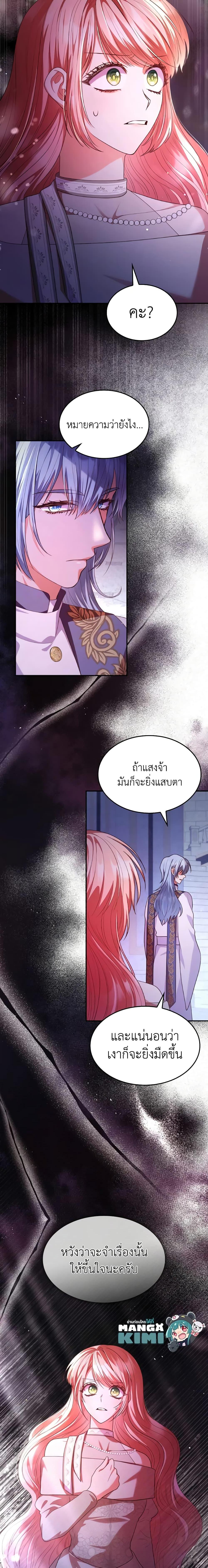 Manga-lc-com อ่านมังงะ อ่านการ์ตูน ออนไลน์ ฟรี I’m a Villainess But I Became a Mother ตอนที่ 1 2 3 4 5 6 7 8 9 10 11 12 13 14 ฟรี ไม่มีโฆษณา Manga-lc - อ่าน มังงะ อ่าน การ์ตูน ออนไลน์ อ่านมังงะ ฟรี
